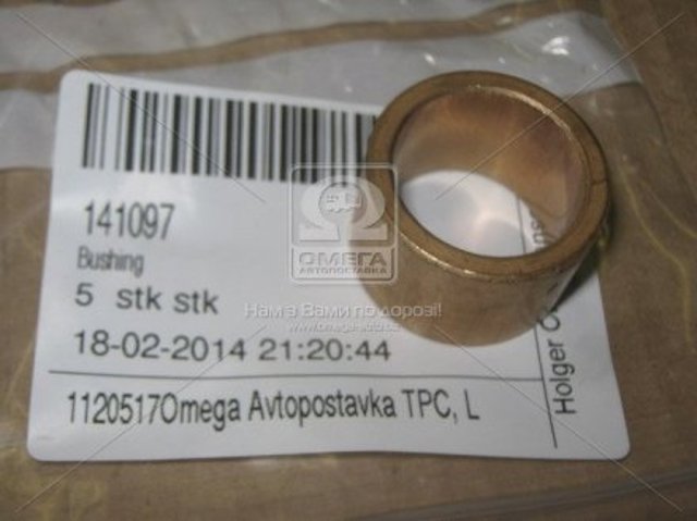 Купити F032141097 Bosch Втулка стартера