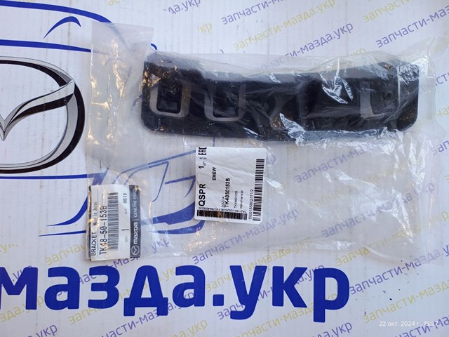 Кронштейн бампера переднього, зовнішній правий Mazda TK4850153B ціна, від 4.23 USD
