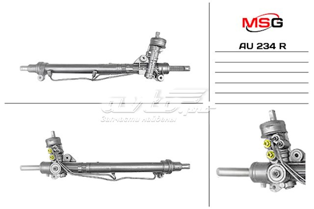 AU234R MSG Rebuilding Рейковий рульовий механізм