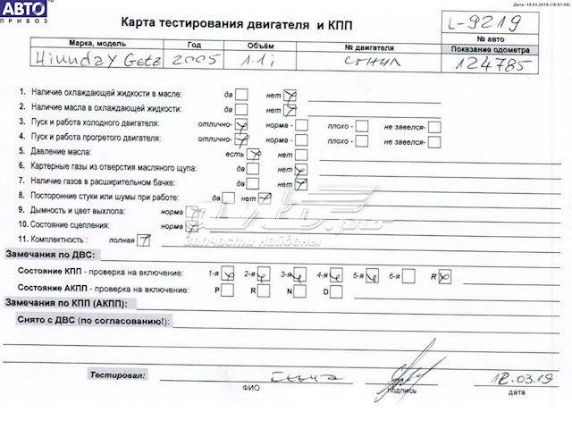 ДВЗ Hyundai/Kia G4HD ціна, від 351.00 USD