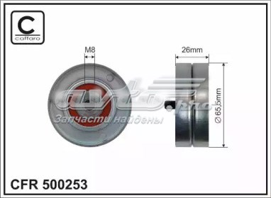 Ролик натягувача приводного ременя CAFFARO 500253