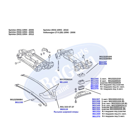 Купити BG1357 Belgum Відбійник передньої ресори