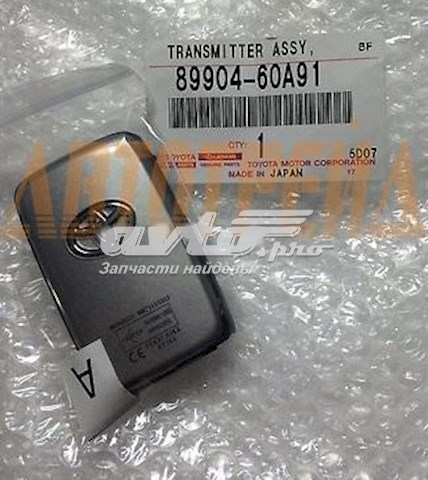 8990460A91 Toyota Ключ замка запалювання