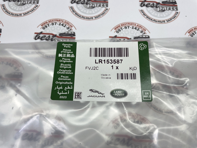 LR153587 Land Rover Внутрішньосалонний фільтр