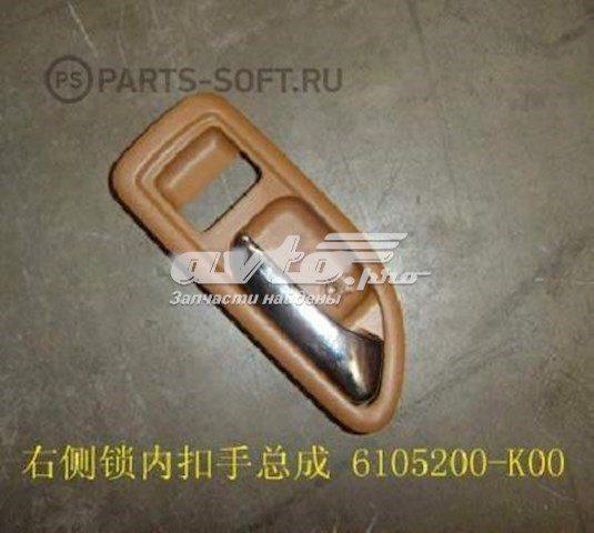  6105200K00 Great Wall