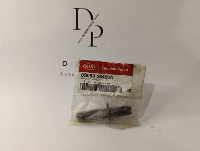  Hyundai/Kia 0S08326450A ціна, від 3.31 USD