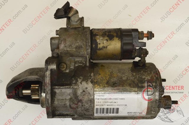 Стартер автомобільний Magneti Marelli 63222138