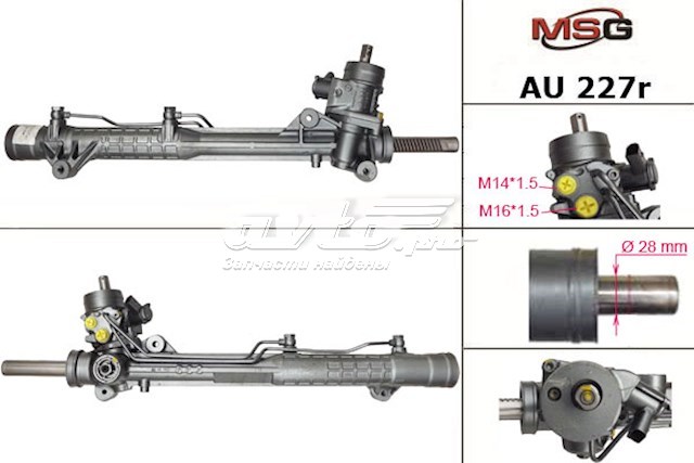 Кермова рейка MSG Rebuilding AU227R