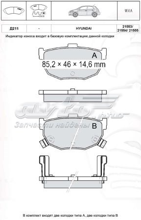 Задні гальмівні колодки Intelli D211E ціна, від 13.18 USD