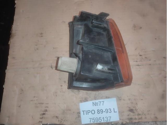 7595137 Fiat/Alfa/Lancia Лівий покажчик повороту