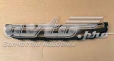 620743JA0A Nissan/Infiniti Решітка переднього бампера, центральна