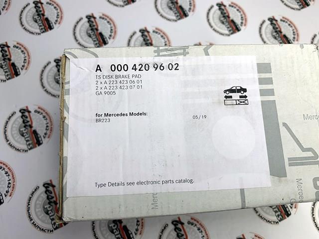 A0004209602 Mercedes Колодки гальмівні задні, дискові