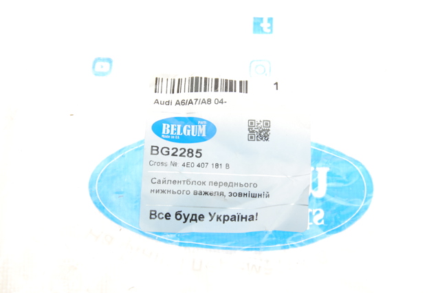 BG2285 Belgum Сайлентблок переднього нижнього важеля