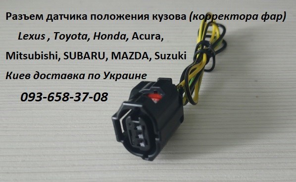 Датчик рівня положення кузова, задній Autoline AL33 ціна, від 28.22 USD