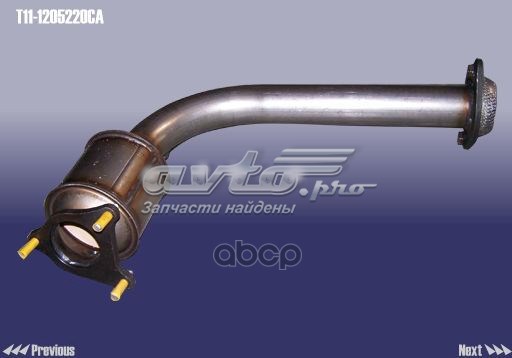 T111205220CA Chery Каталітичний нейтралізатор відпрацьованих газів