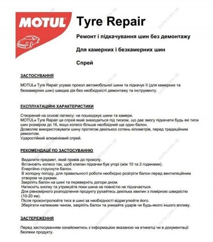  Motul 850142
