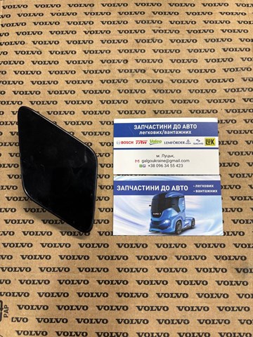 Купити 84567325 Volvo 