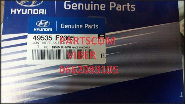 49535F2305 Hyundai/Kia 