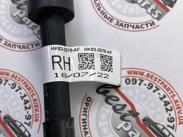 LR172645 Land Rover 