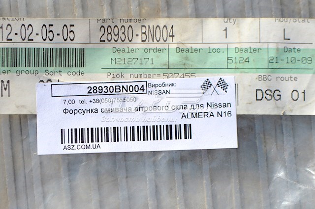 28930BN004 Nissan форсунка омивача скла лобового, права