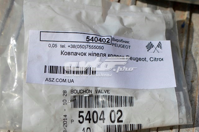 Ковпачок колісного ніпеля Citroen Xsara (N1) (Сітроен Xsara)