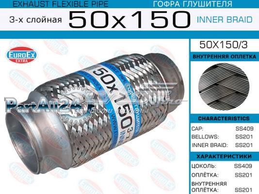 50X1503 Euroex Гофра вихлопної системи