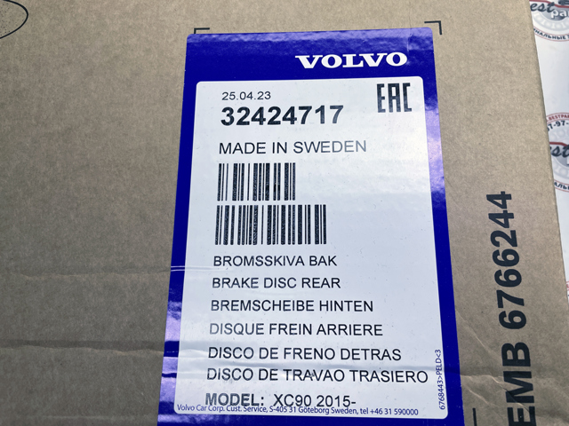 Купити 32424717 Volvo 