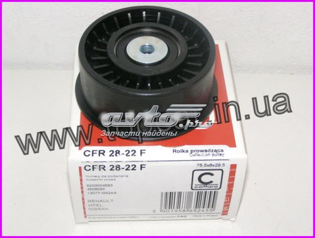 CFR2822 Caffaro Паразитний провідний ролик