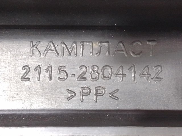Підсилювач бампера заднього ВАЗ 2115 