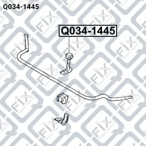 Q0341445 Q-fix Тяга переднього стабілізатора