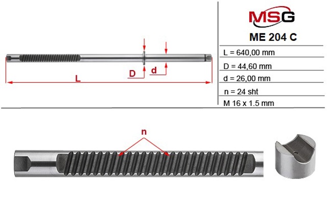 Вал/шток рульової рейки MSG ME204C ціна, від 51.01 USD