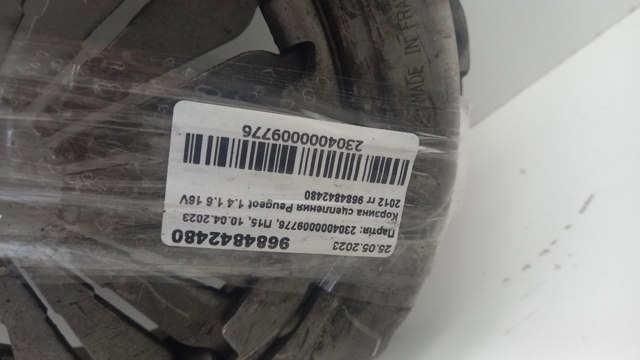  9684842480 Peugeot/Citroen
