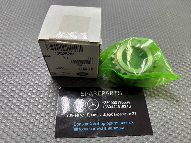 Комплект ланцюга ГРМ LR025264 Land Rover