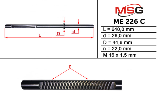 ME226C MSG Вал/шток рульової рейки