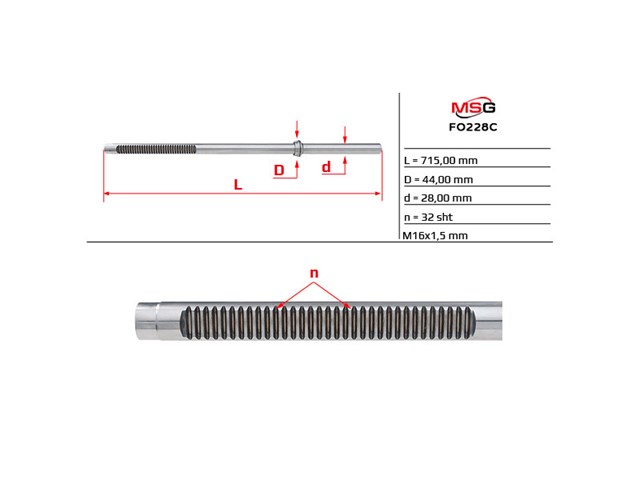 Вал/шток рульової рейки MS GROUP FO228C
