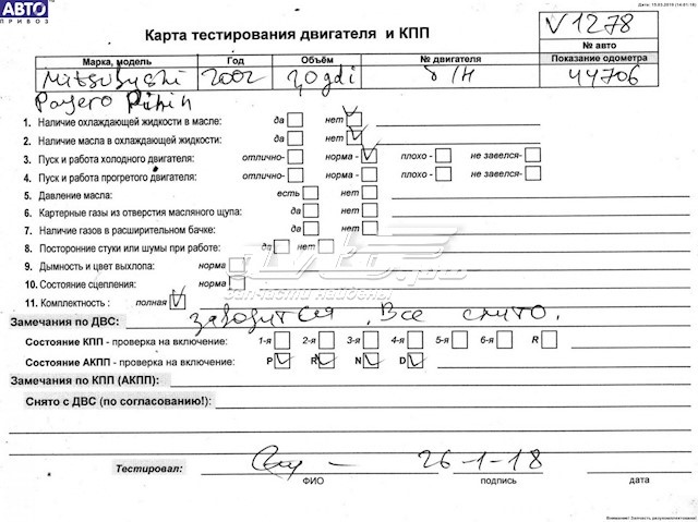 4G94 Mitsubishi Мотор в зборі