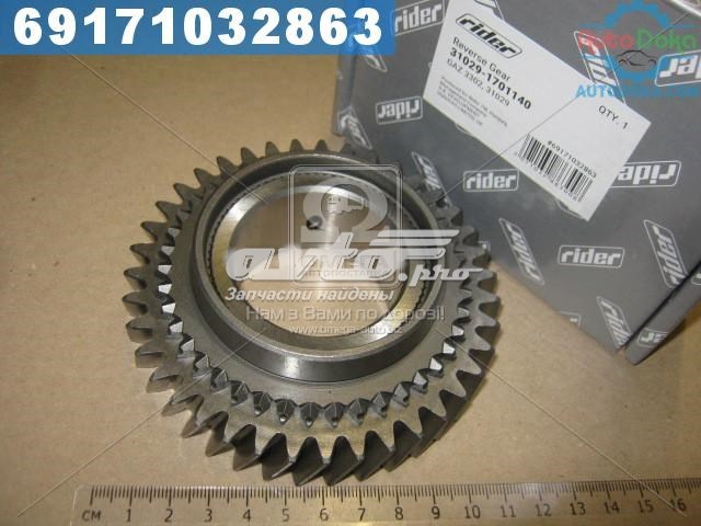 Шестерня задньої передачі Rider 310291701140 ціна, від 30.31 USD