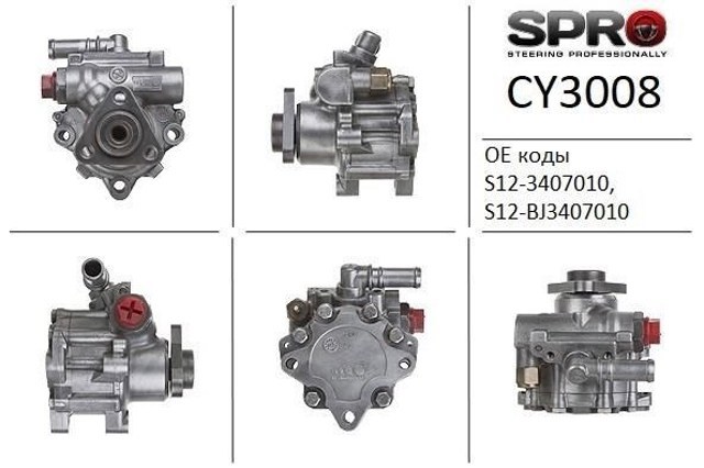 CY008R MSG Насос гідропідсилювача