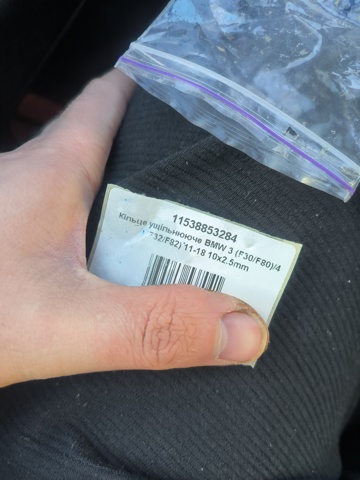 Прокладка кришки горловини, маслозаливної BMW 11538853284 ціна, від 8.82 USD