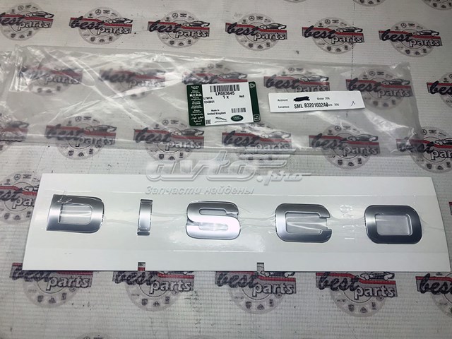  Land Rover LR063645 ціна, від 102.40 USD