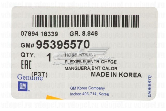  General Motors 95395570 ціна, від 33.73 USD