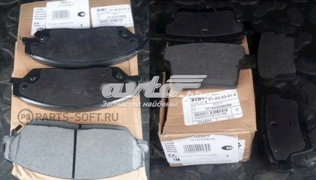 101402005959 Geely Передні гальмівні колодки