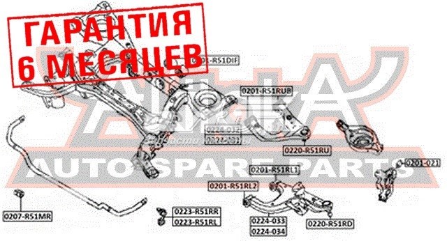 Сайлентблок заднього верхнього важеля Akitaka 0201R51RUB