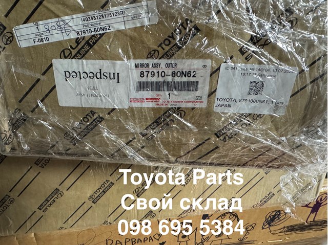 Праве бокове дзеркало Toyota 8791060N62