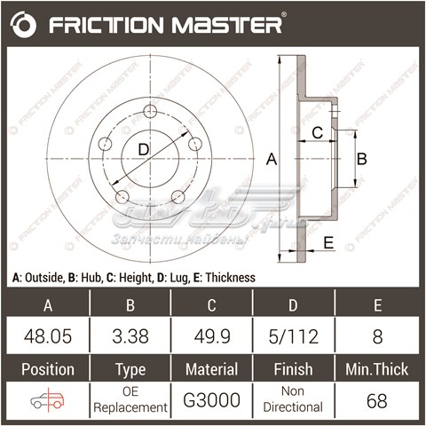 Купити R0008 Friction Master Ротор гальмівний