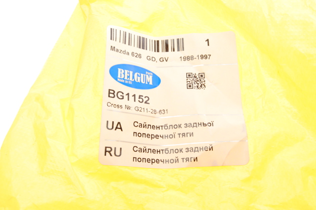 BG1152 Belgum Сайлентблок заднього поперечного важеля, внутрішній