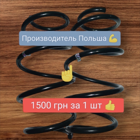 Пружина передня 546303X370 Hyundai/Kia