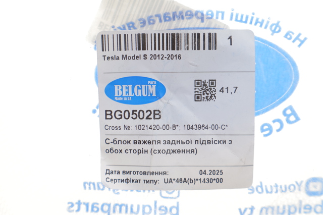  Belgum BG0502B