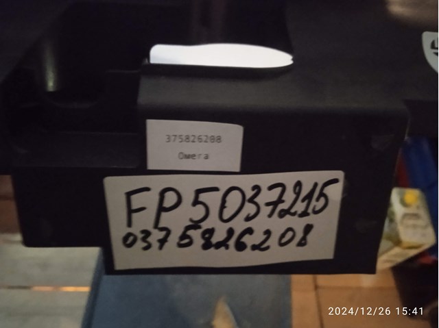 Купити FP5037215 FPS Подушка радіатора охолодження, верхня