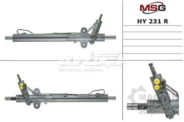 Рульова рейка HY231R MSG